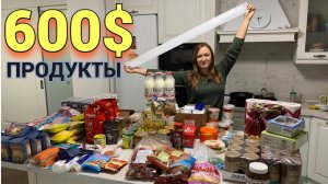 ПОКУПКИ ЕДЫ ДЛЯ ВСЕЙ СЕМЬИ С ЦЕНАМИ ЧЕК 40000руб , ЗАКУПКА ПРОДУКТОВ Metro