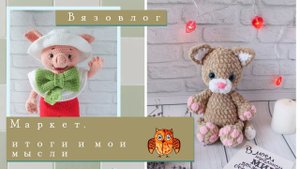 Неудачный маркет. Разочарования. Покупки