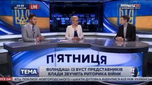 Украинский  политолог режет правду матку на укро ТВ..