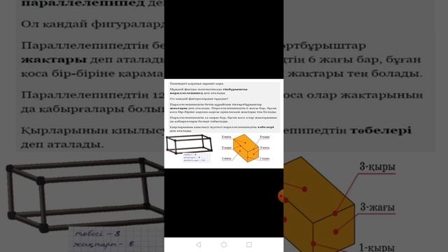 Математика 99сабақ 3сынып смотреть онлайн