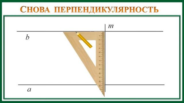 Видеоурок параллельные прямые в пространстве 10 класс