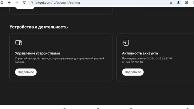 BITGET крипто борса// Обзор на сайта смотреть онлайн