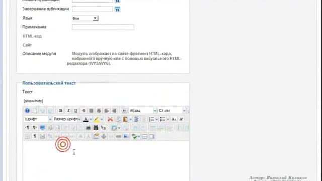 JOOMLA 2.5 САЙТ БЛОГЕРА. Копирайты смотреть онлайн