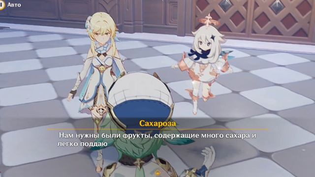 Ивент "О балладах и кубках". Диалог между Сахарозой и Ноэлль (Люмин + Паймон).