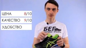 Одни из лучших тренировочных кроссовок. Обзор на Asics GT-1000 5