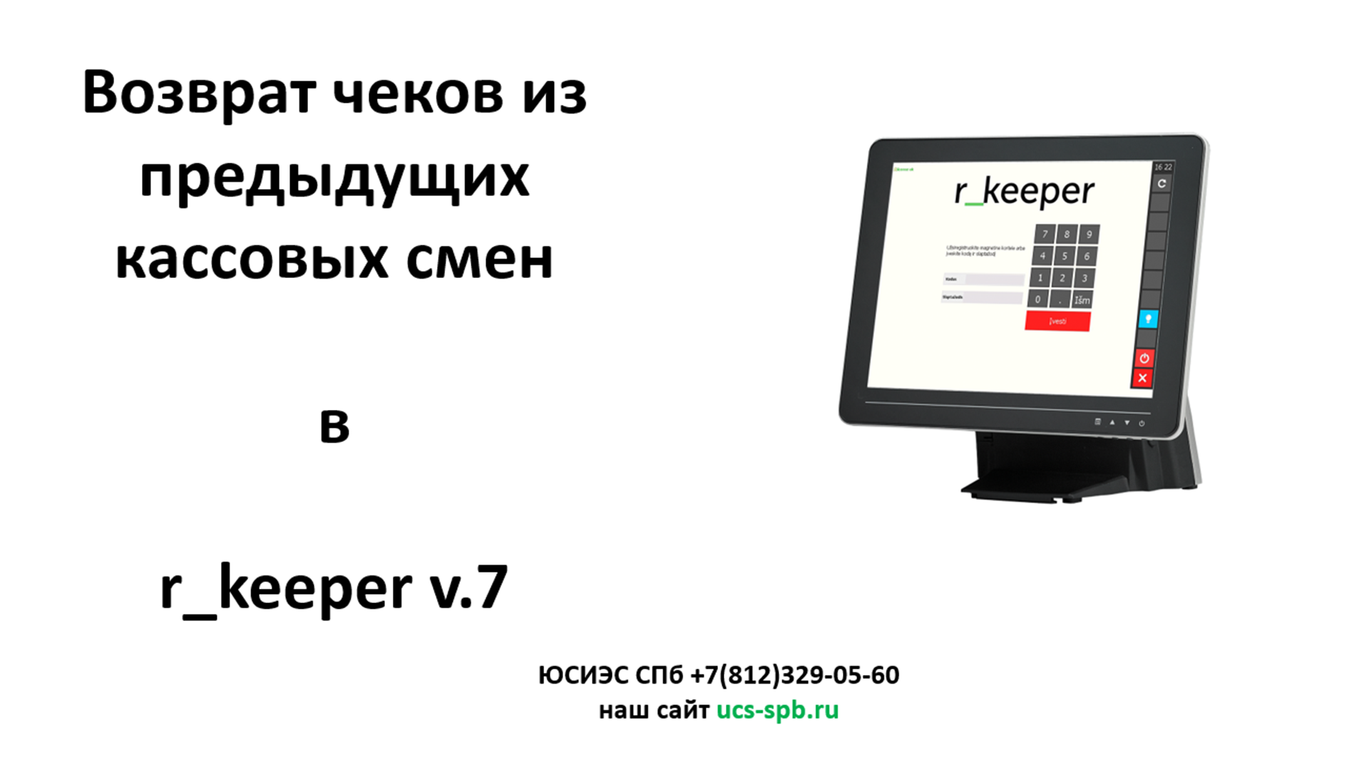 Предыдущую смену. Сужение функции. Предыдущую смену. Ежедневный междусменный отдых характеристика. R keeper.