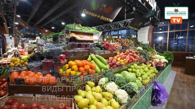 «Московские ярмарки»: островок вкусных продуктов возле метро «Тимирязевская»