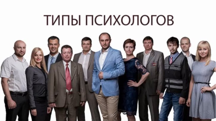 Психолог, хороший психолог, найти психолога