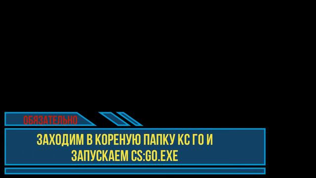 Как установить CS:GO 2013 года (CS:GO 2013)