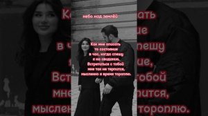 Небо над землёй песня.