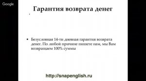 Английский на раз-два-три. День 2