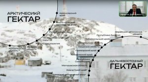 Дальневосточный и Арктический гектары | Как получить, как заработать