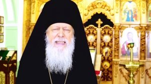 Что нам делать? Епископ Августин (Анисимов)