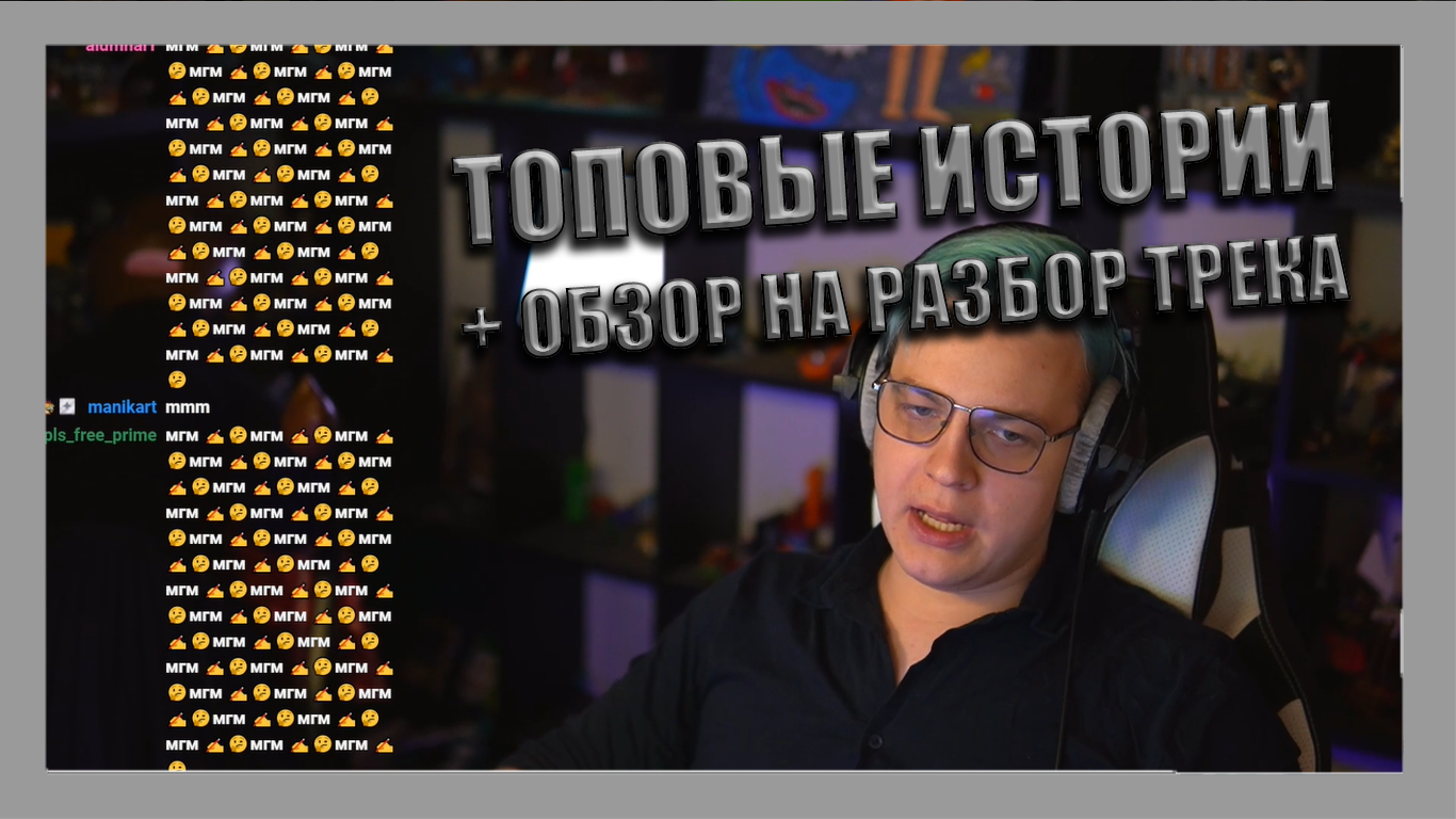 ИСТОРИИ ОТ ПЯТЕРКИ
