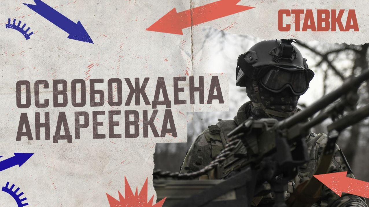 СВО 01 декабря | ВСУ бросают в бой элитные части |Украина испытывает снарядный голод | СТАВКА