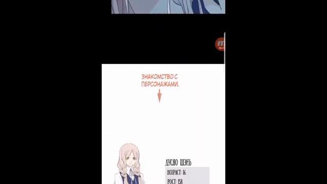 Сладкие следы от укусов | 1 , 2 , 3 , 4 , 5 глава 1 ТОМ | озвучка на русском смотреть онлайн