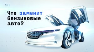 Что, если не бензин? Рассказываем об альтернативных двигателях