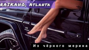 Музыка 2021, популярная песня (хит 2021) RAIKAHO, Soul - Из чёрного мерина