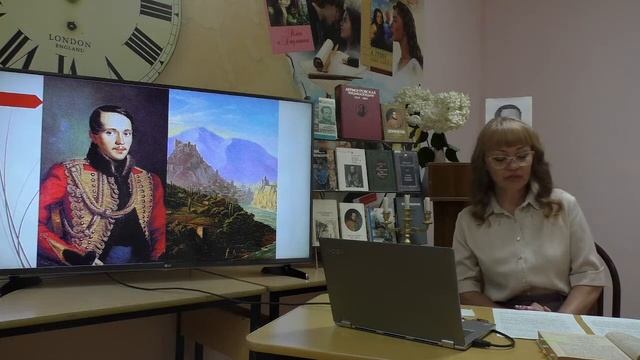 День памяти поэта «Знакомый и незнакомый М.Ю.Лермонтов» смотреть онлайн