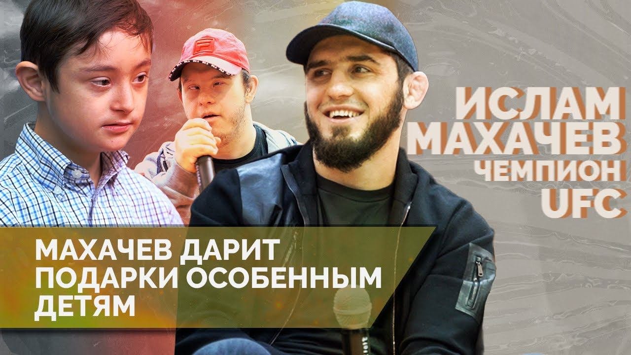 Махачев встретился с фанатами в Махачкале / Семинар