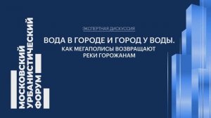 Развитие прибрежных территорий становится драйвером развития города