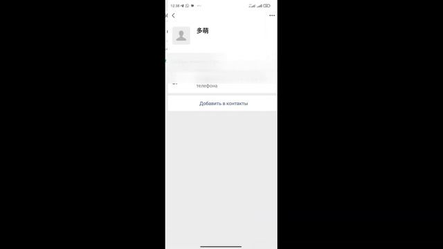 Как связаться с поставщиком 1688 в вичате?