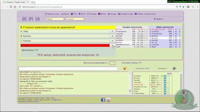 1464 2016 11 28 aleksey68 животный бум смотреть онлайн