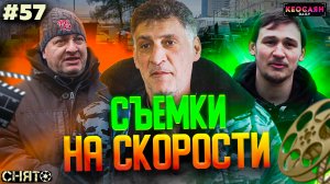 Автоплатформа на съемках / Как решают проблему с освещением | «Снято» #57 с Кеосаяном