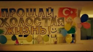 "Русский Иллюзион": "Всё включено 2"