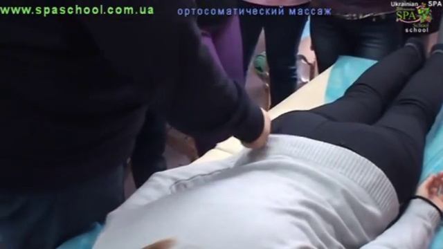ОртоСоматический массаж диагностика смотреть онлайн