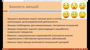 Введение в Психотерапевтическую кинезиологию - часть 1