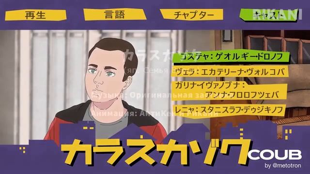 Аниме заставка "Воронины" смотреть онлайн