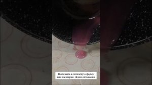 За 1 мин | Декор из Изомальта | Как Работать с Изомальтом: Мастер-класс