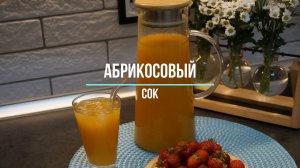 ТРИ напитка для любой погоды