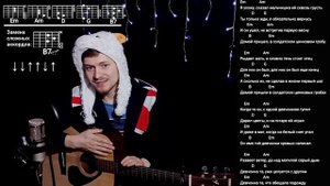 Виктор Петлюра - Солдат простой разбор на гитаре без баррэ, аккорды, я ухожу, сказал мальчишка