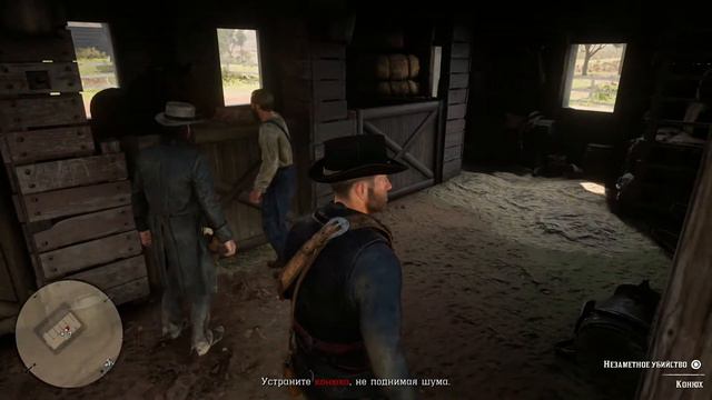 Кража Лошадей "Read Dead Redemption2" смотреть онлайн