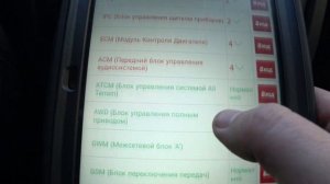 Проверка пробега на Land Rover Range Rover / Launch X431