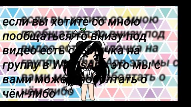 Группа в WhatsApp смотреть онлайн