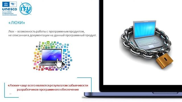 Вредоносные программы
