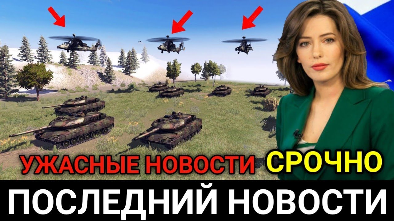 Новости Сегодня! Этого боялись все! Экстренные новости смотреть онлайн