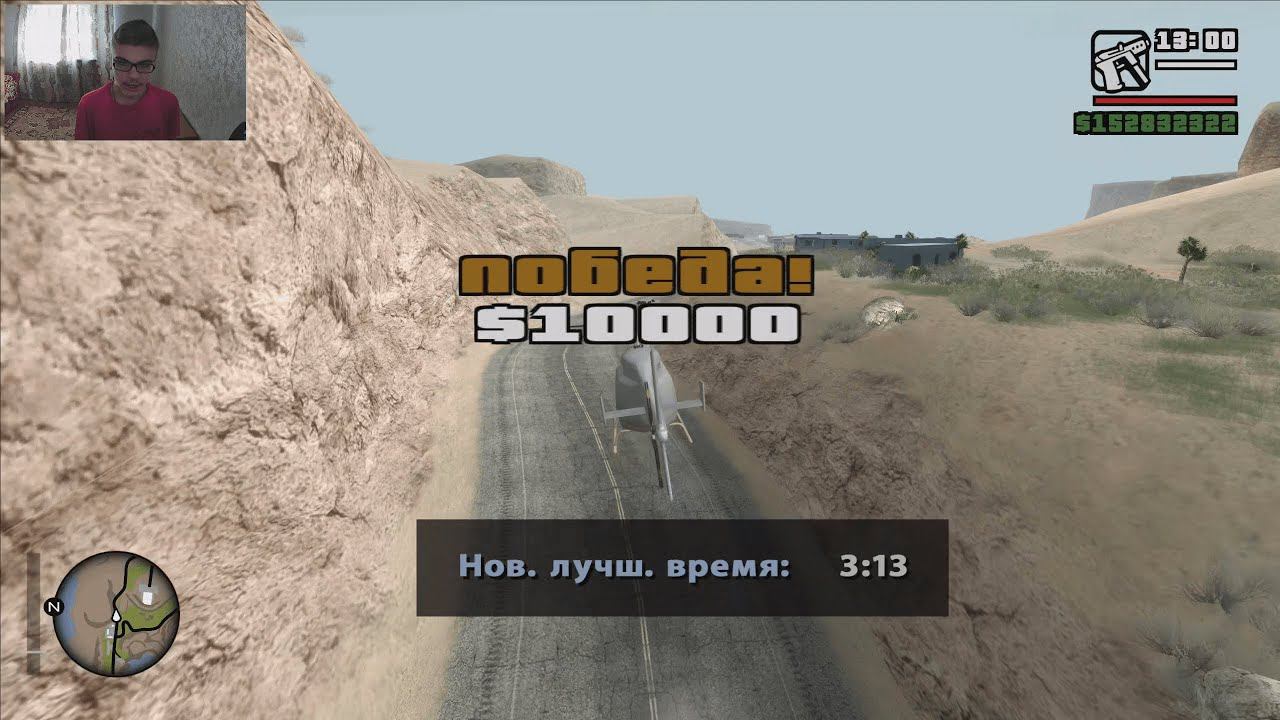 GTA San Andreas на 100%, #110: гонка "Полёты на вертолёте" смотреть онлайн