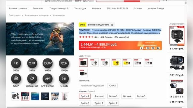 ТОП-6. Лучшие экшн камеры с AliExpress. Рейтинг камер из Китая