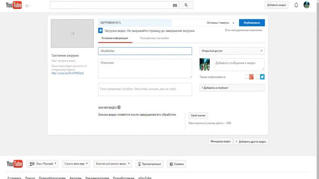 Как добавить видео на ютуб смотреть онлайн