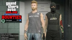 Особо опасный цель Лирой ОНила в GTA Online