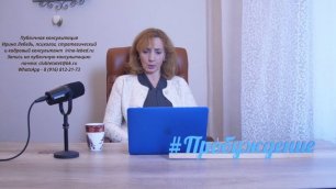 Кофе с круассаном - публичная консультация | психолог Ирина Лебедь