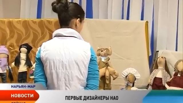 Молодые дизайнеры НАО представили выставку кукол и игрушек