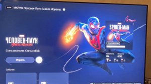 КАК ОБНОВИТЬ ДИСКОВУЮ ВЕРСИЮ ИГРЫ ДЛЯ PLAYSTATION 4 ДО ВЕРСИИ ДЛЯ PLAYTSTATION 5