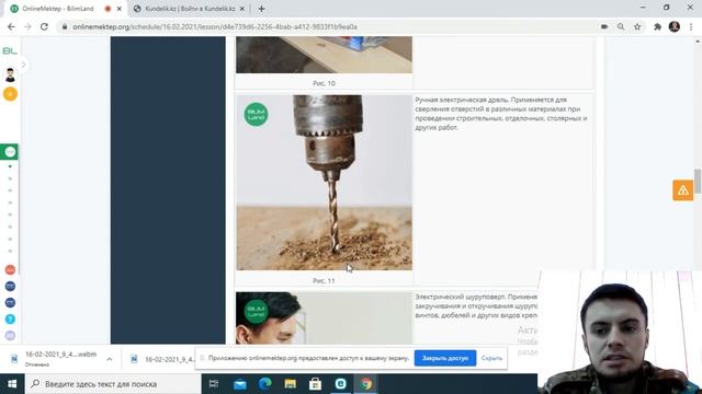 Художественный труд | 6 класс | Создание робота. Создание подвижных частей робота смотреть онлайн