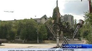 (16+) СКУЛЬПТУРА ВОЛГОГРАДСКОГО БАЙКЕРА УКРАСИТ БАЙК- ШОУ