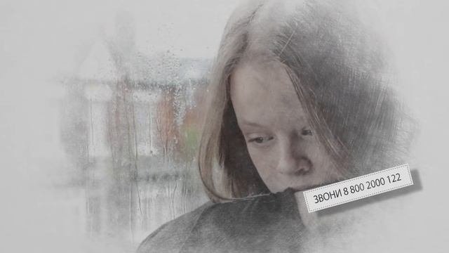Минздрав Телефон доверия